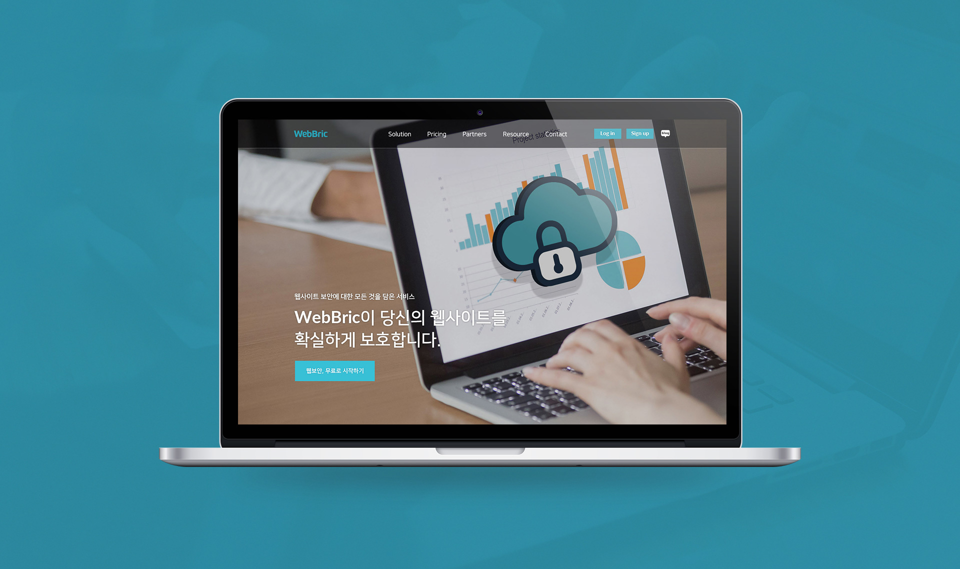 #반응형홈페이지 #기업서비스홈페이지 #보안솔루션 #웹공격차단 #SSL인증서 #DDoS 방어 #웹브릭