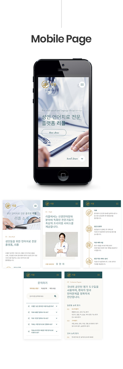 #리플 #리햅위더스 #언어치료 #인지장애 #말장애 #언어장애
