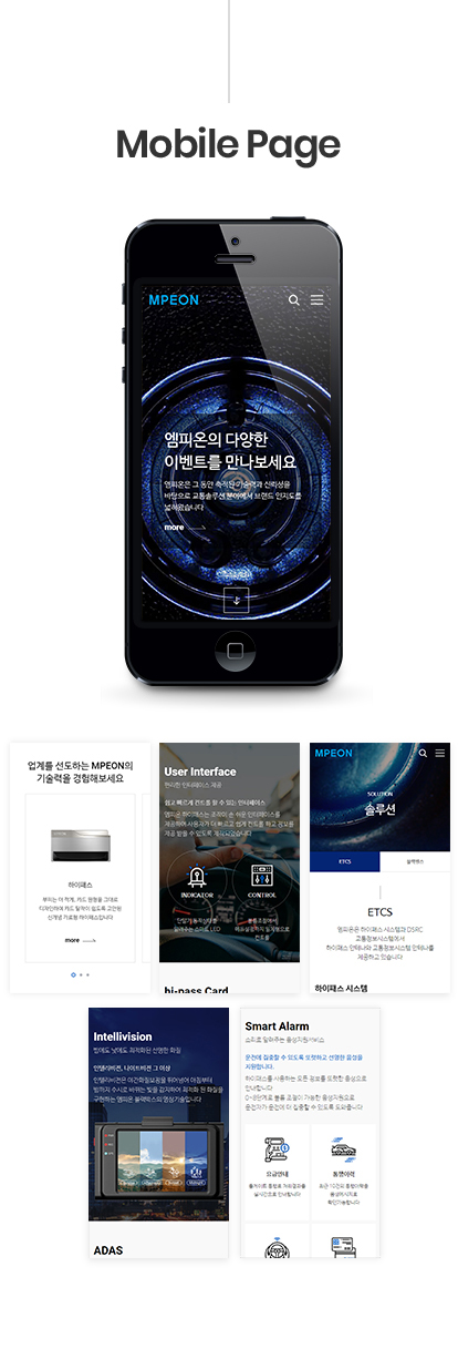 #엠피온 #하이패스 #블랙박스 #차량용품 #ETCS #블랙펜스