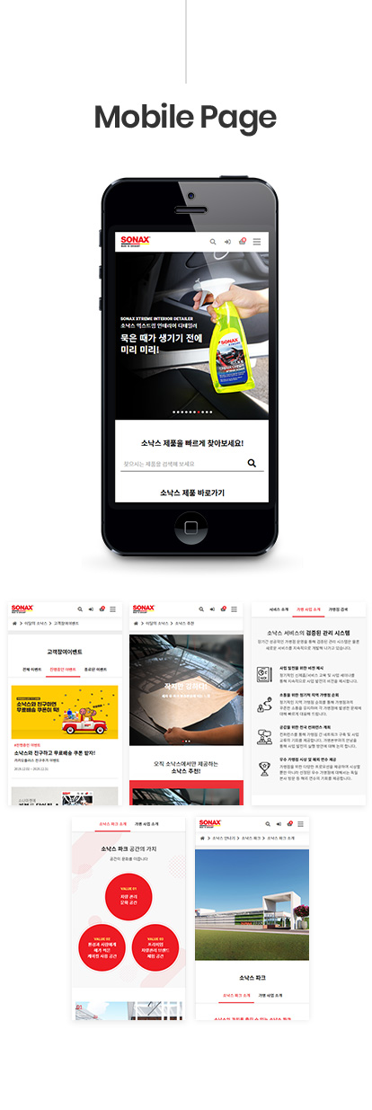 #소낙스공식쇼핑몰 #소나마켓 #반응형홈페이지 #독립몰 #상품상세효과 #재고관리 #SNS로그인 #알림톡 #쿠폰 #적립금 #회원등급 #출석체크