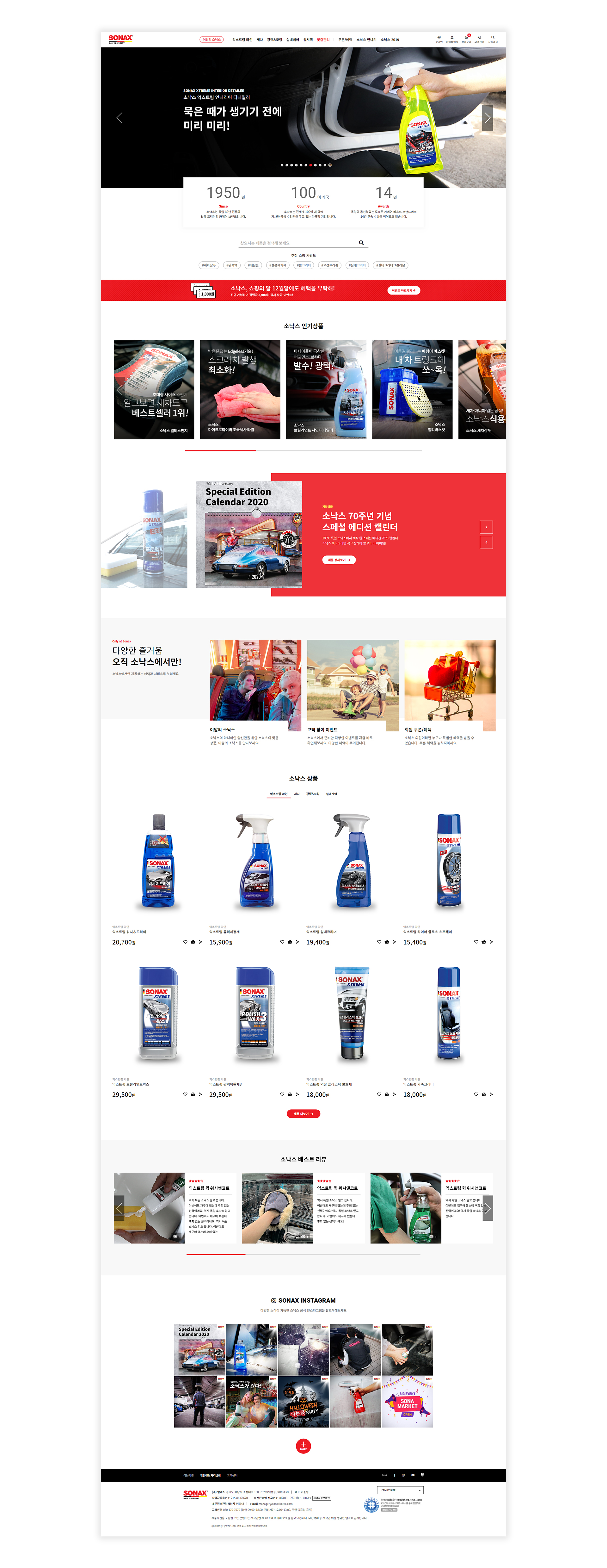 #소낙스공식쇼핑몰 #소나마켓 #반응형홈페이지 #독립몰 #상품상세효과 #재고관리 #SNS로그인 #알림톡 #쿠폰 #적립금 #회원등급 #출석체크
