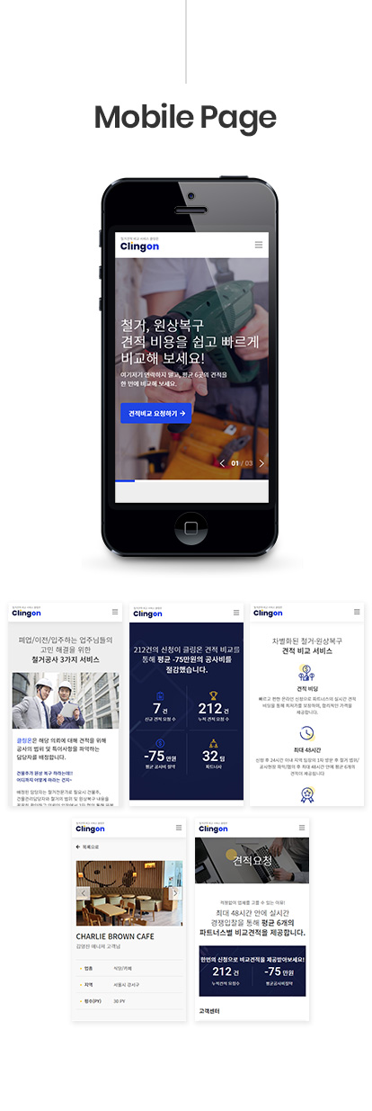 #반응형홈페이지 #로고제작 #비교견적시스템 #철거공사 #원상복구 #폐업지원 #클링온